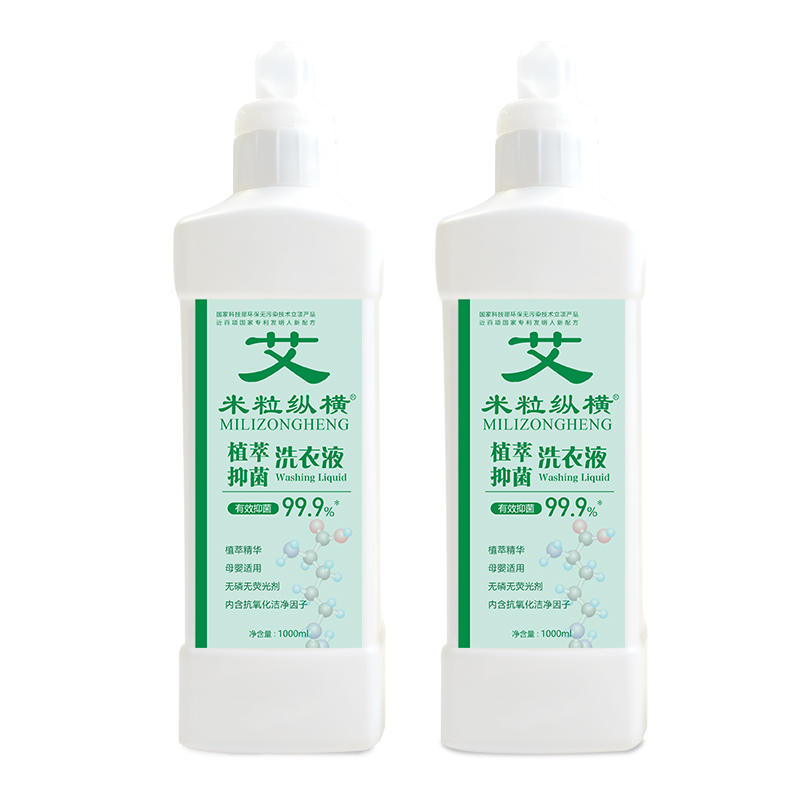 米?？v橫植萃抑菌洗衣液